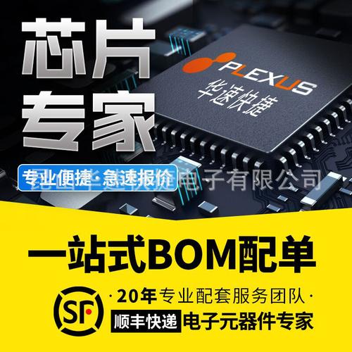 电子元器件与集成电路 驱动LED与电源管理的核心力量